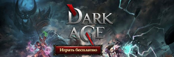 Dark Age